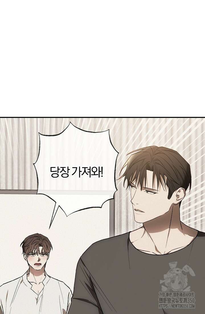 귀한 것 9화 14