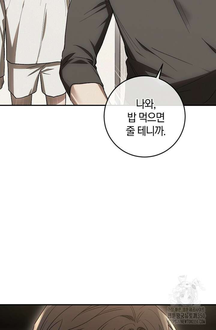 귀한 것 9화 15