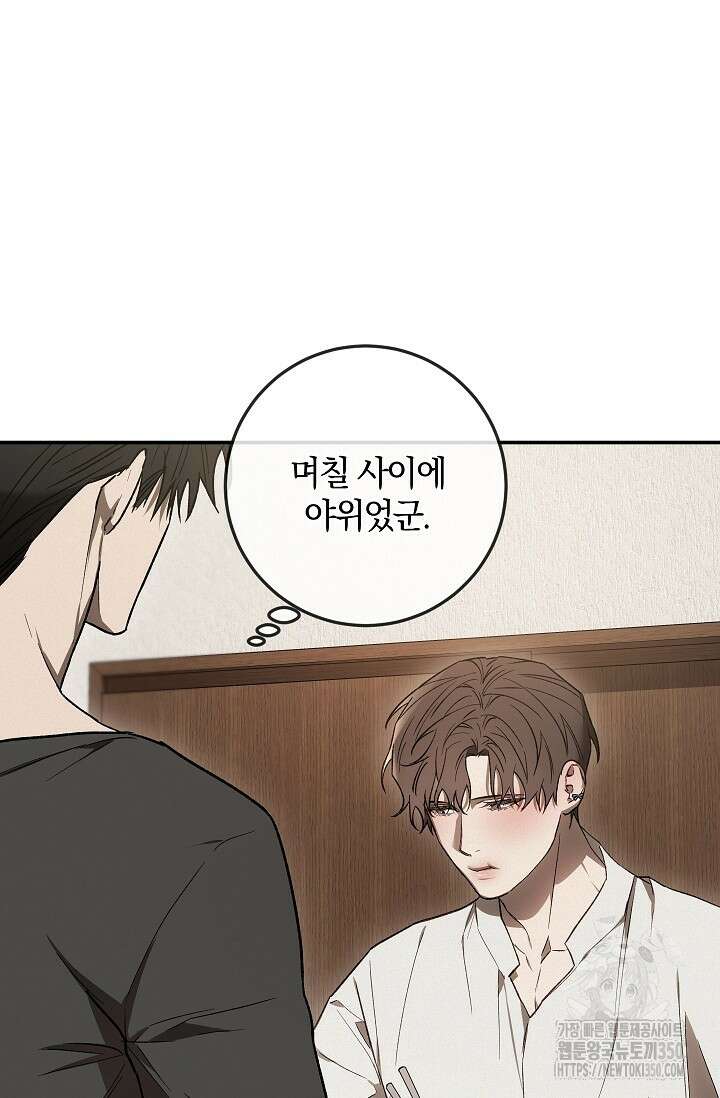 귀한 것 9화 18