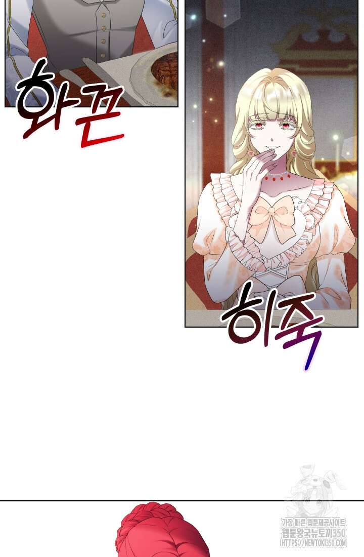 계모는 하렘을 좋아해 6화 4