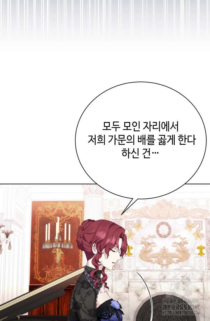 계모는 하렘을 좋아해 6화 7