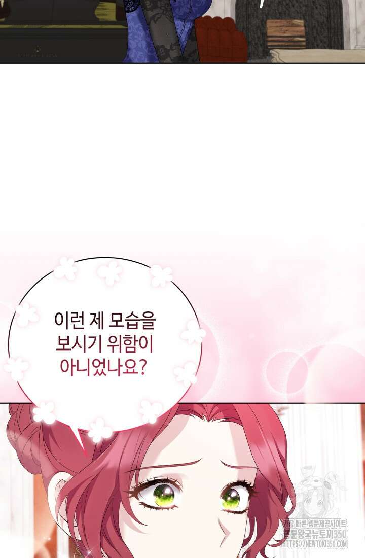 계모는 하렘을 좋아해 6화 8