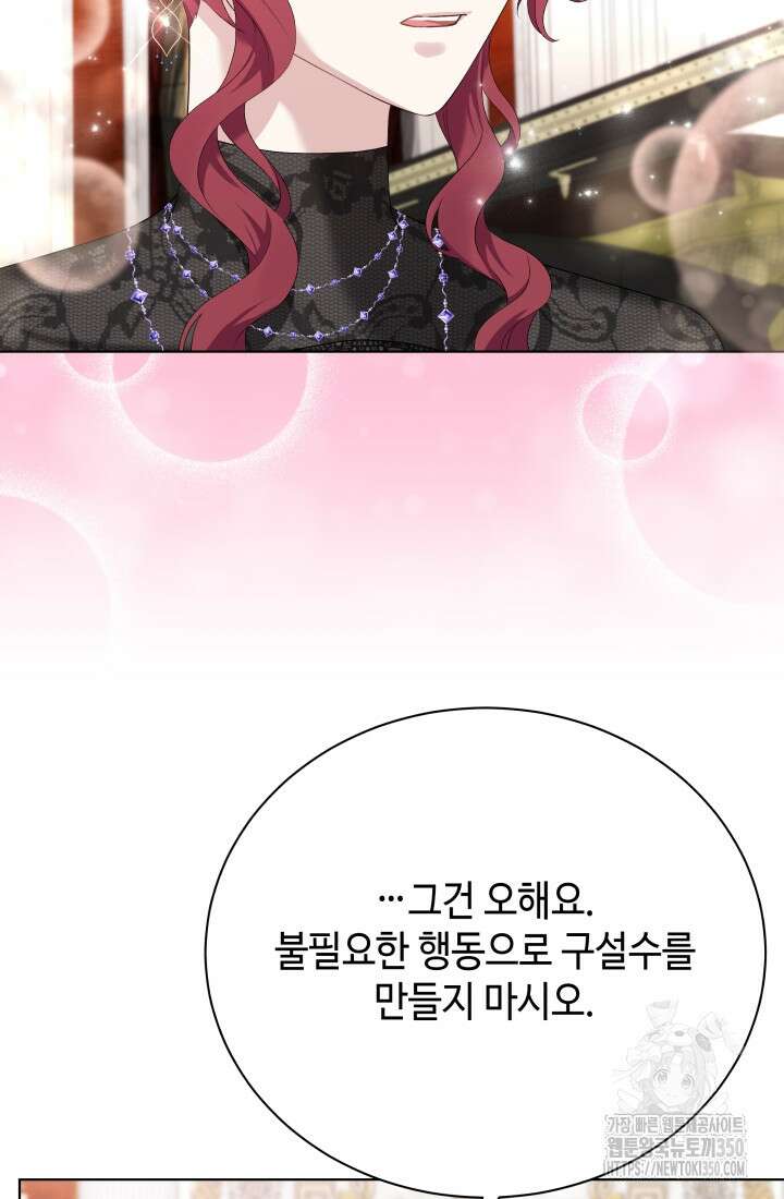 계모는 하렘을 좋아해 6화 9