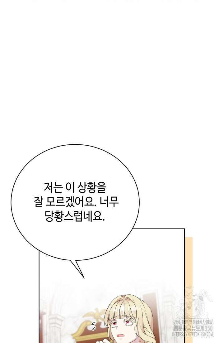 계모는 하렘을 좋아해 6화 13