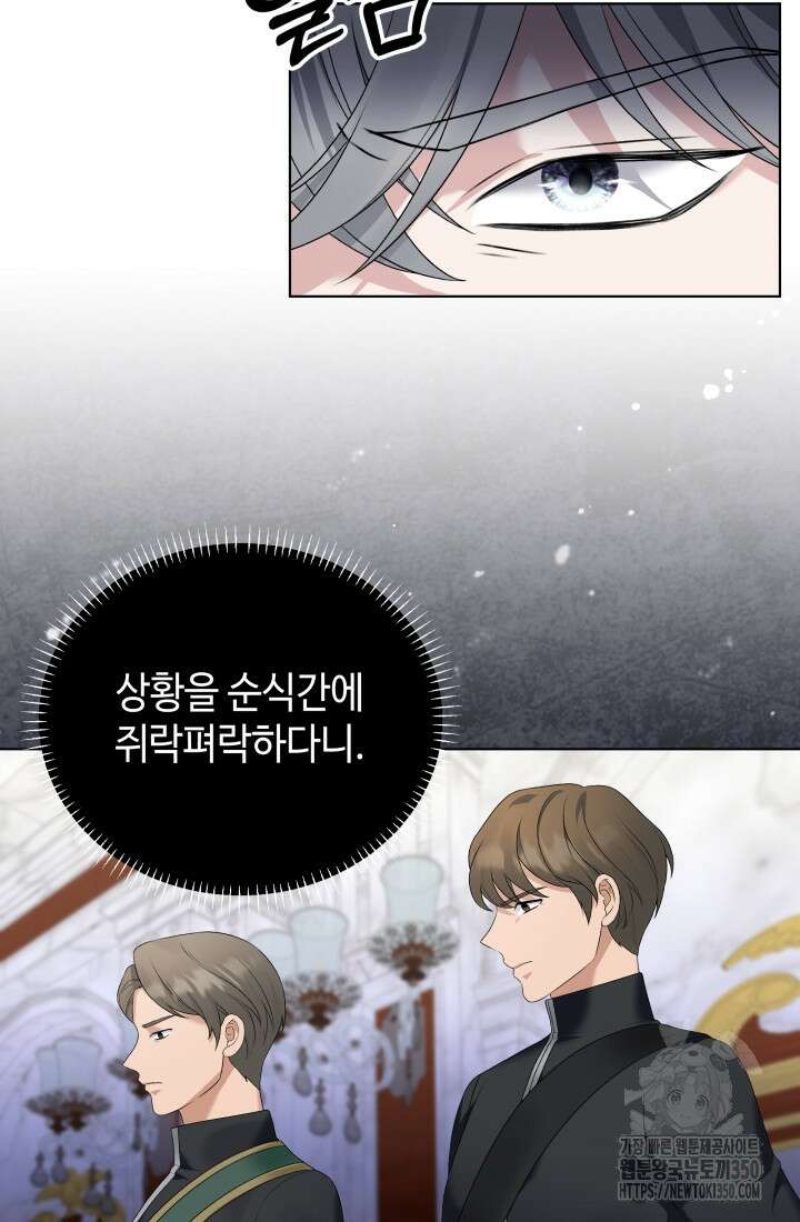 계모는 하렘을 좋아해 6화 16