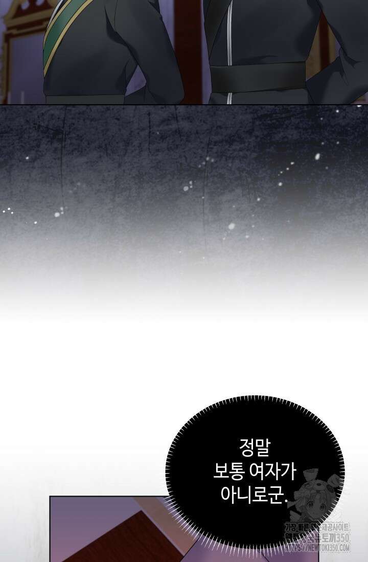 계모는 하렘을 좋아해 6화 17