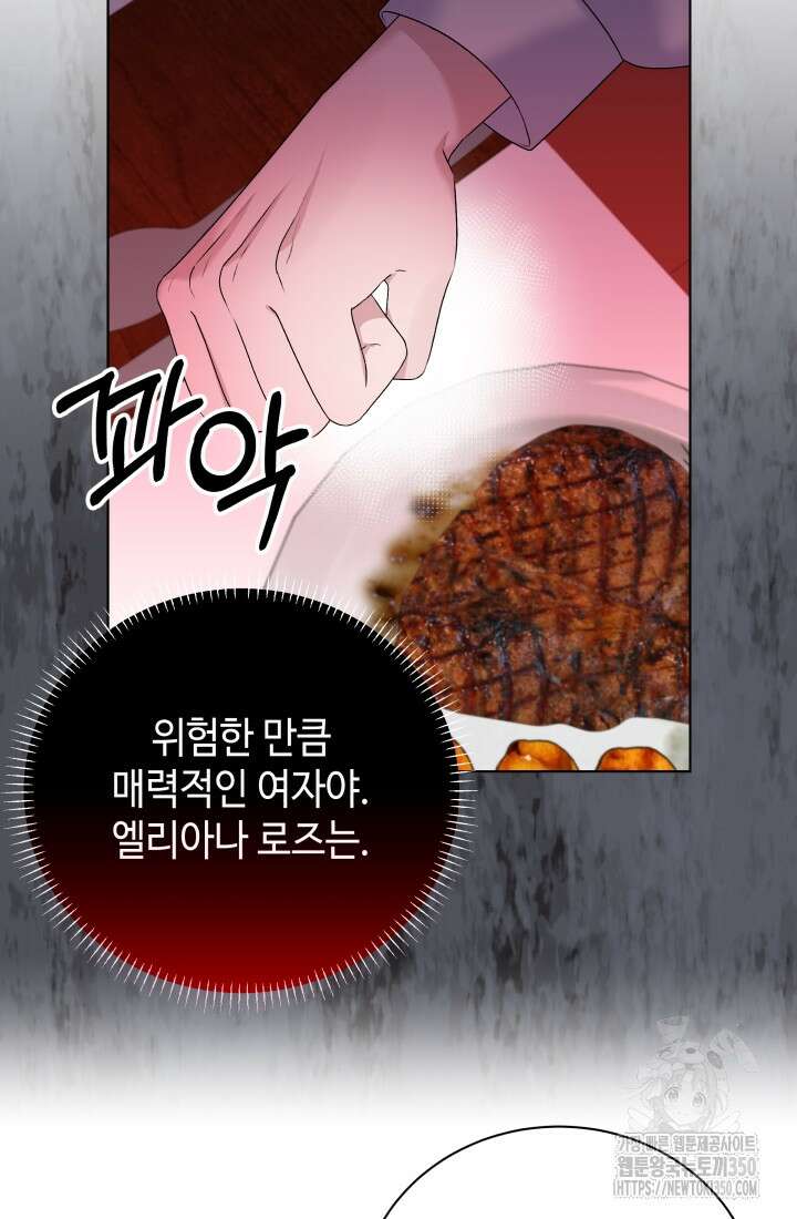계모는 하렘을 좋아해 6화 18