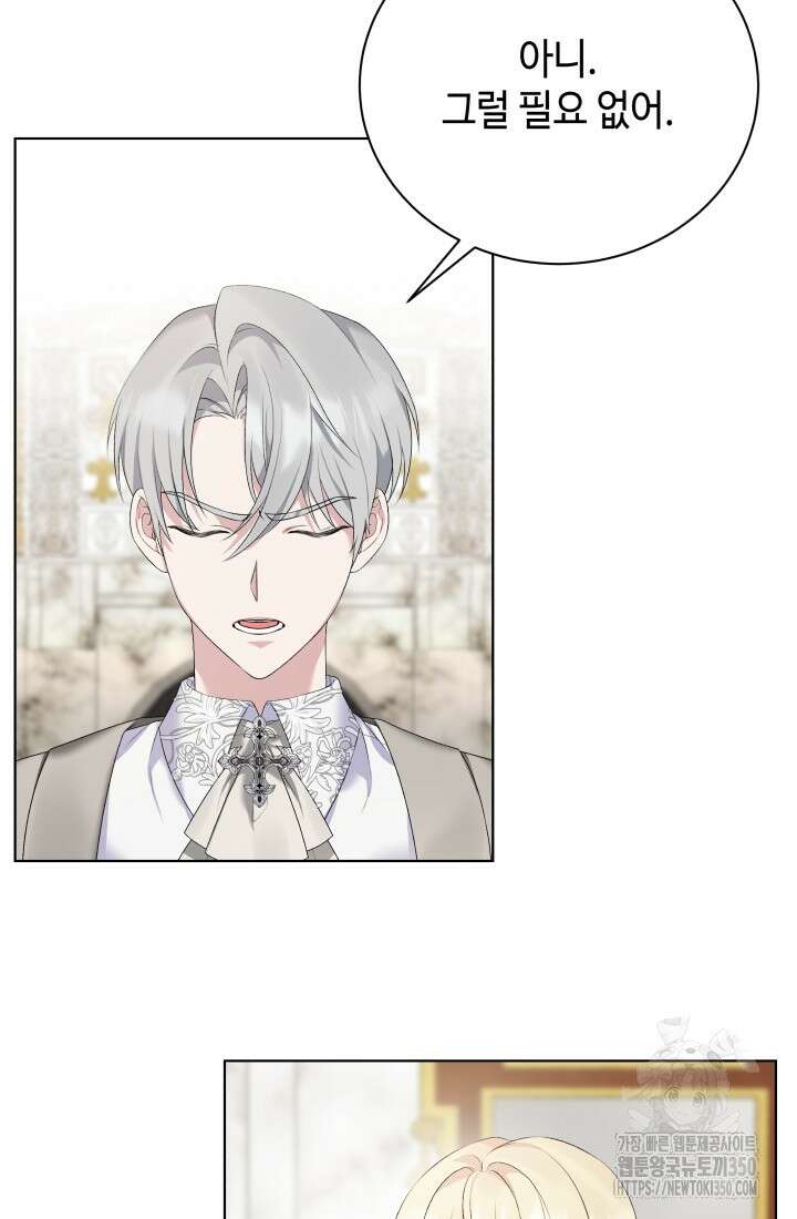 계모는 하렘을 좋아해 6화 19