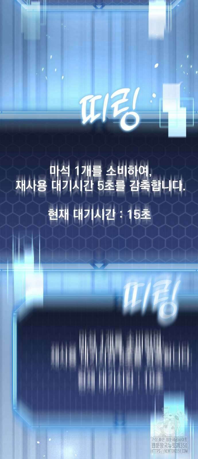 아포칼립스에 물류센터를 숨김 5화 3