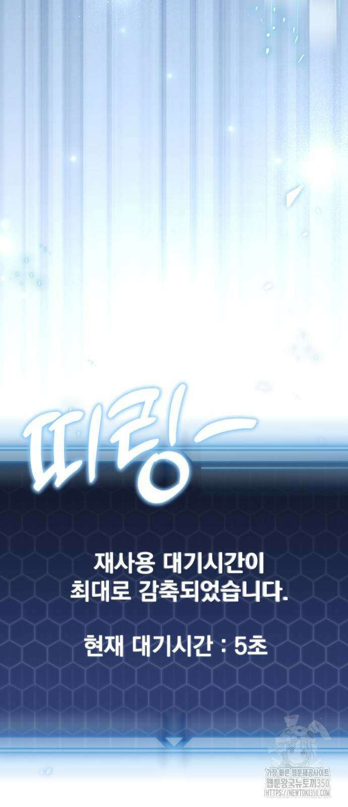 아포칼립스에 물류센터를 숨김 5화 4