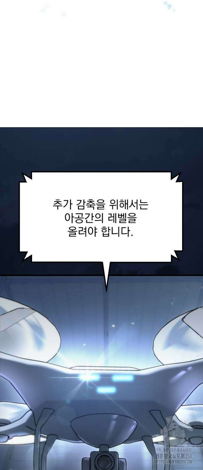 아포칼립스에 물류센터를 숨김 5화 5