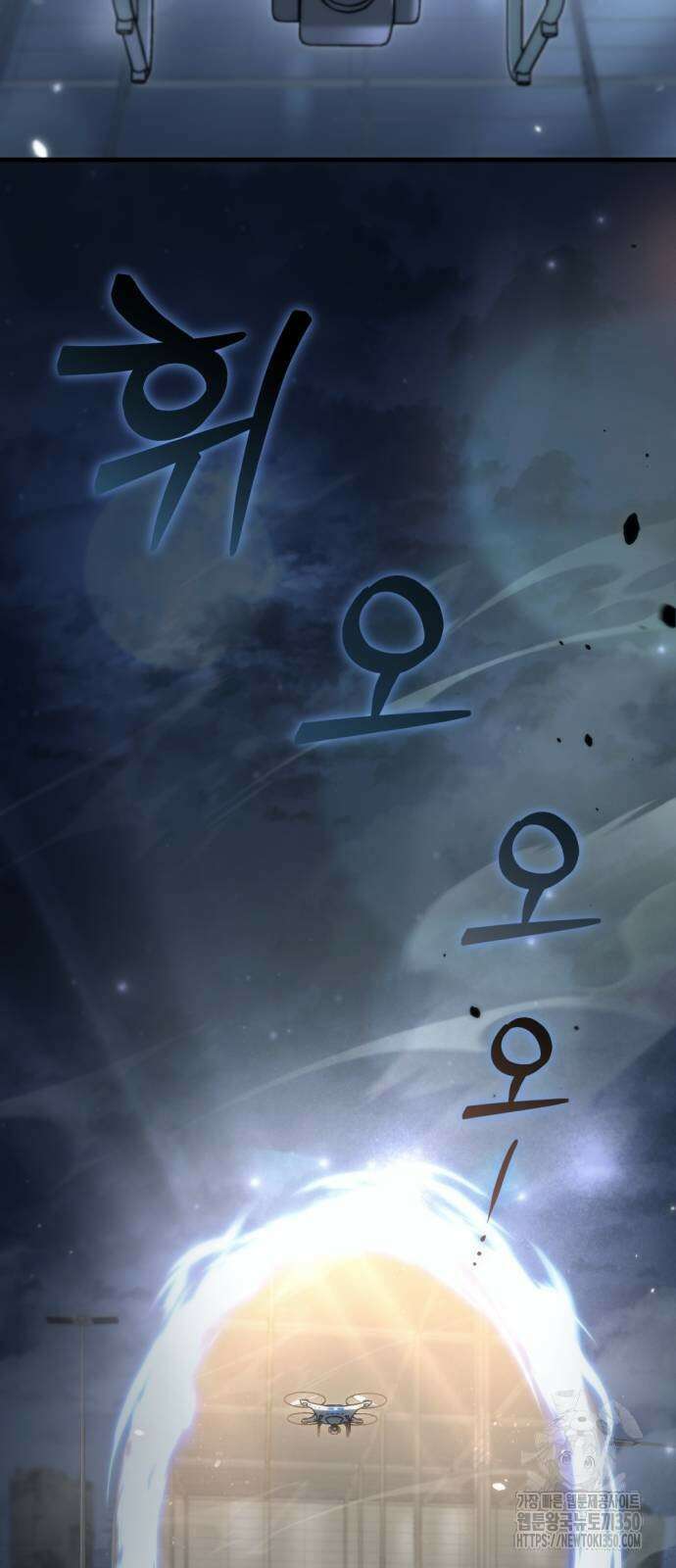 아포칼립스에 물류센터를 숨김 5화 6