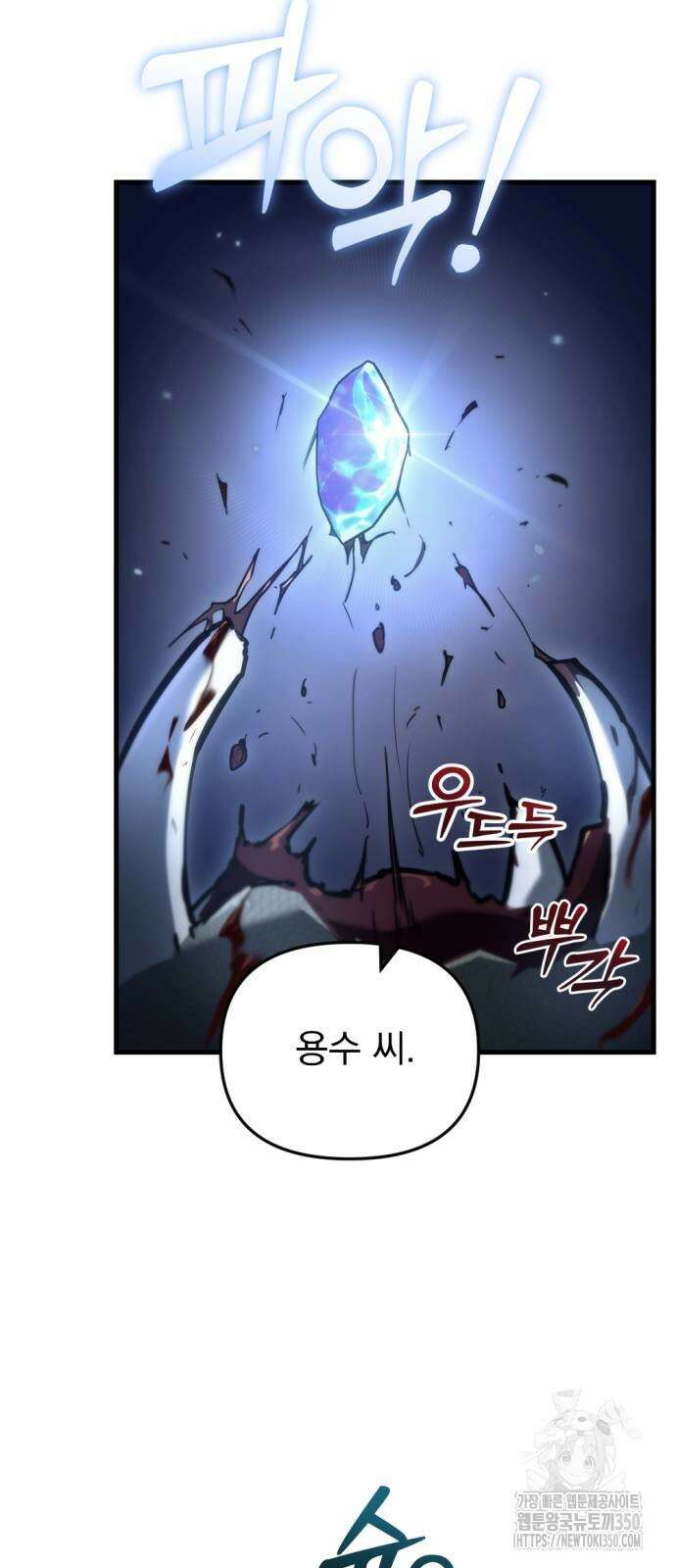 아포칼립스에 물류센터를 숨김 5화 8