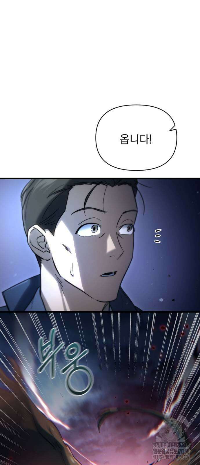 아포칼립스에 물류센터를 숨김 5화 11