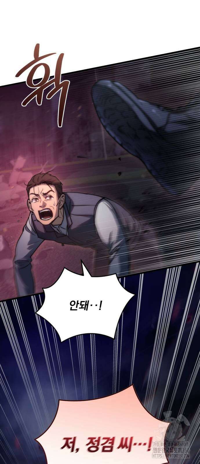 아포칼립스에 물류센터를 숨김 5화 24