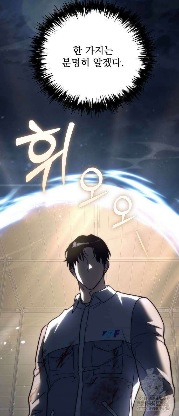 아포칼립스에 물류센터를 숨김 5화 33