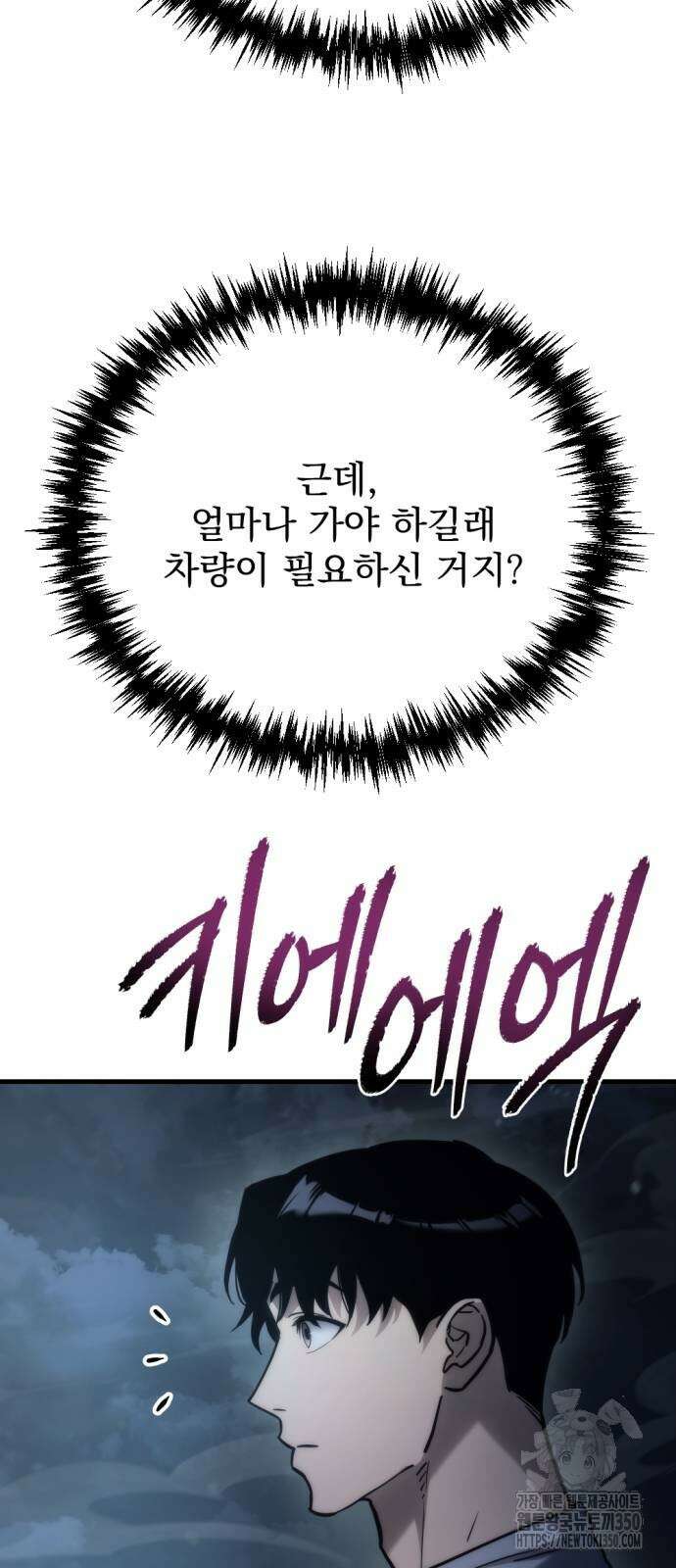 아포칼립스에 물류센터를 숨김 5화 39