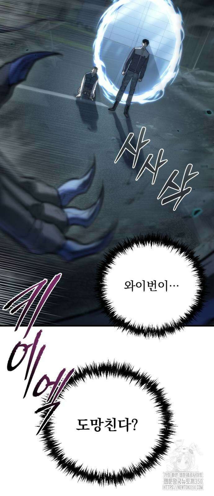 아포칼립스에 물류센터를 숨김 5화 41
