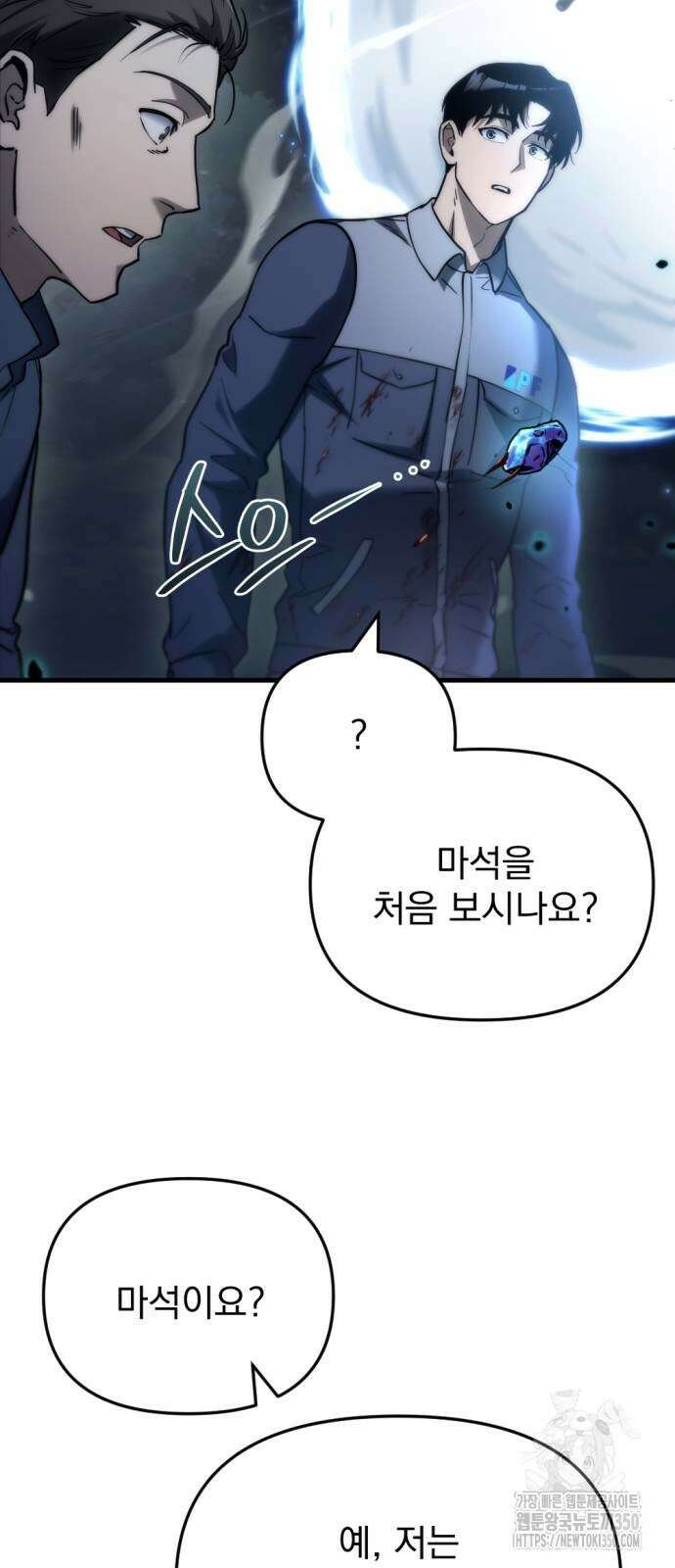 아포칼립스에 물류센터를 숨김 5화 45