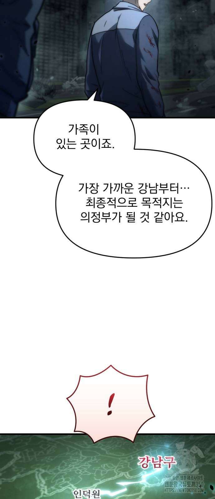 아포칼립스에 물류센터를 숨김 5화 57