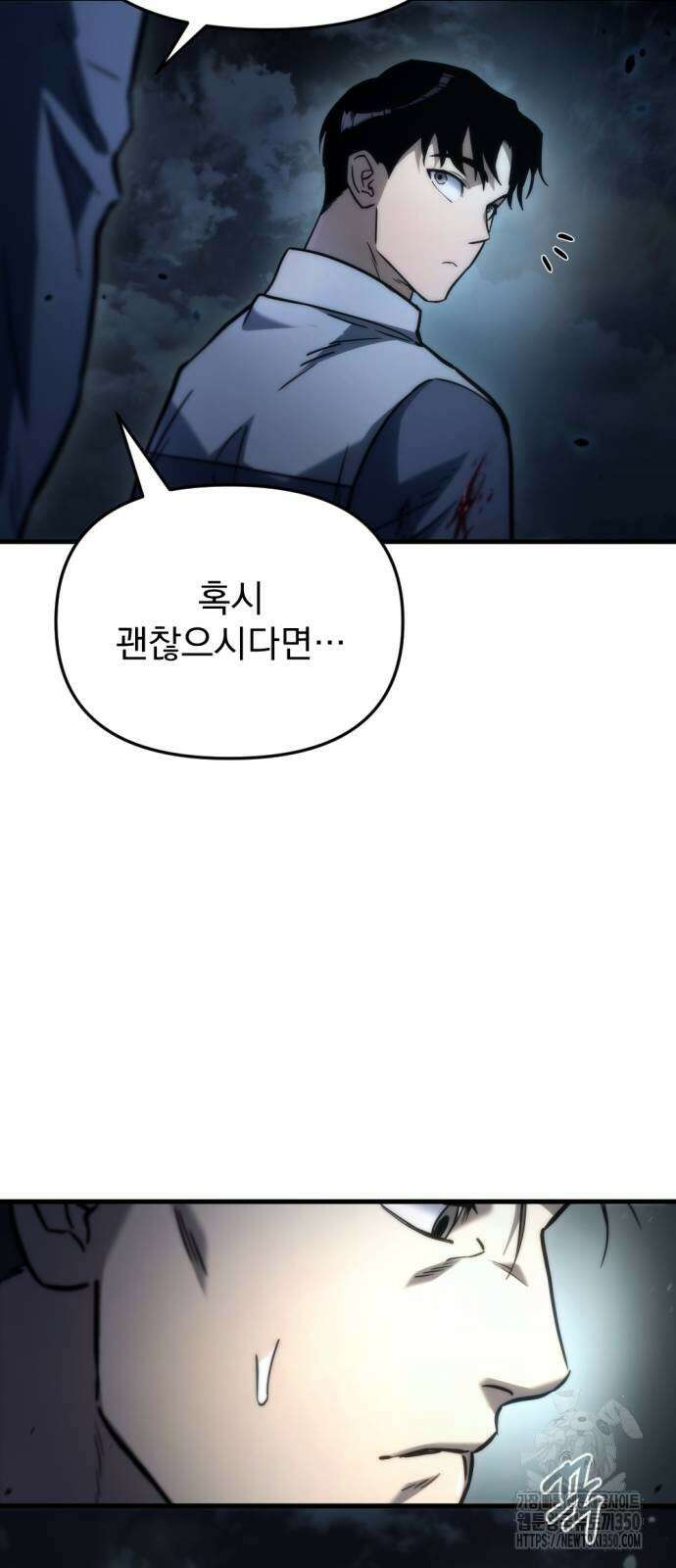 아포칼립스에 물류센터를 숨김 5화 59