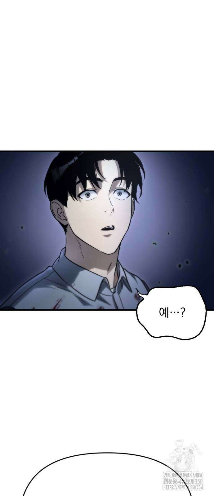 아포칼립스에 물류센터를 숨김 5화 61