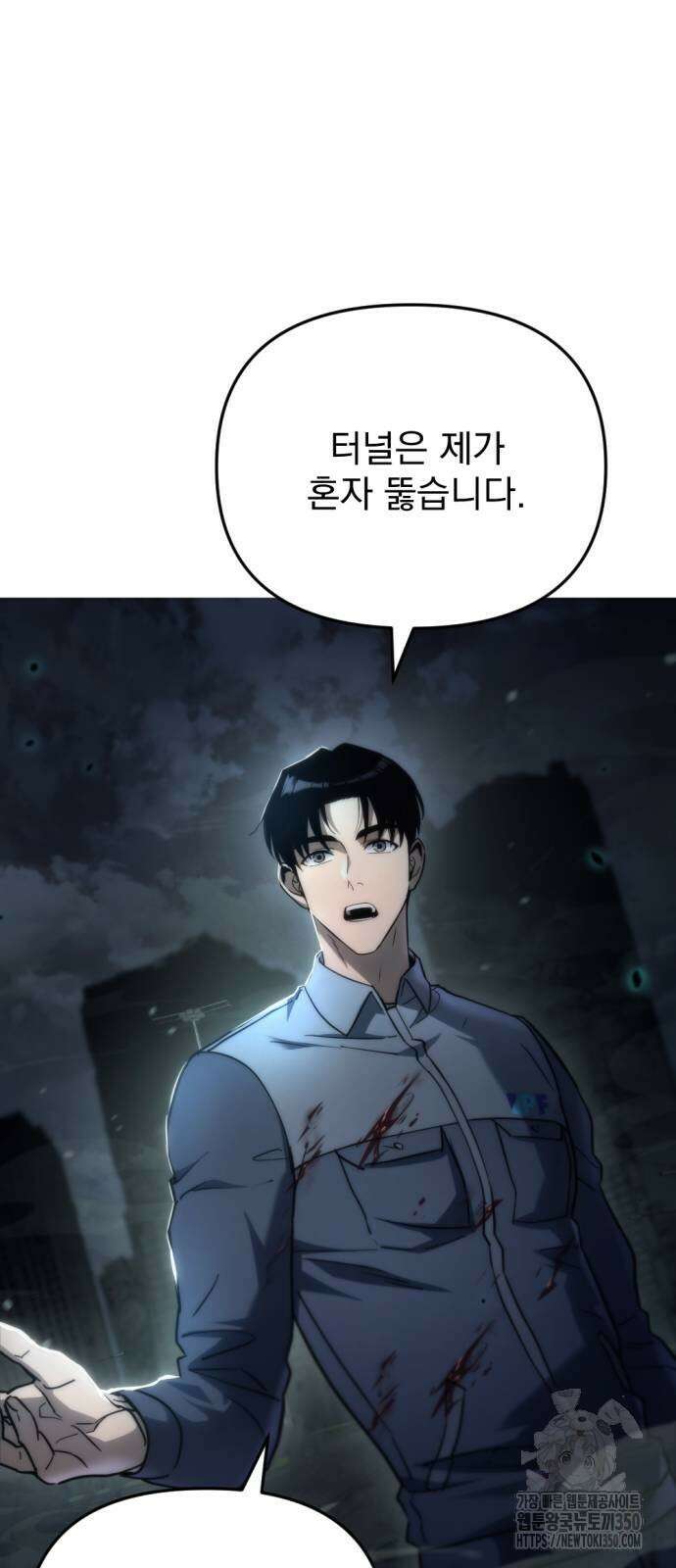아포칼립스에 물류센터를 숨김 5화 72
