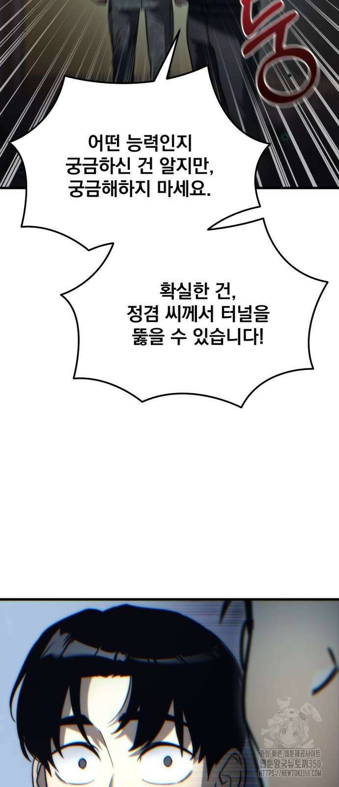아포칼립스에 물류센터를 숨김 5화 78