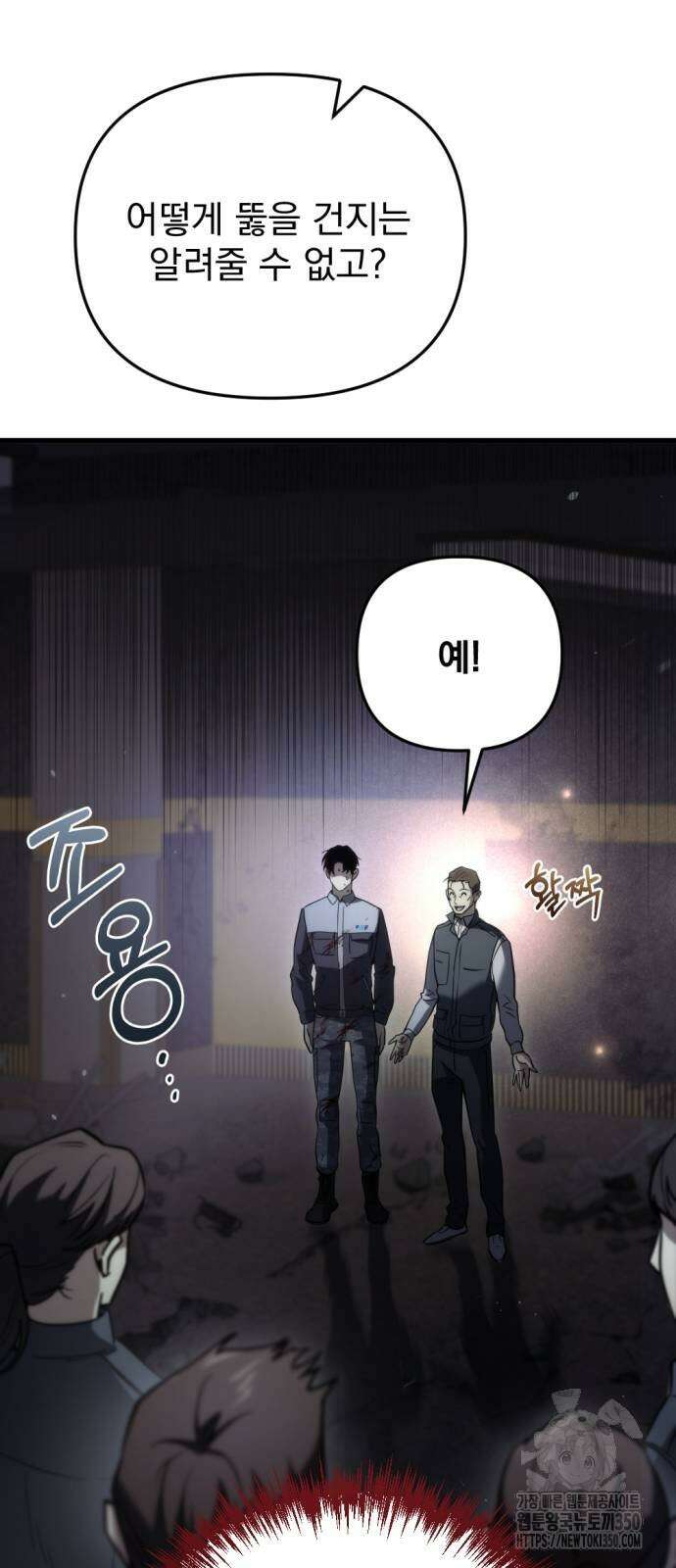 아포칼립스에 물류센터를 숨김 5화 81