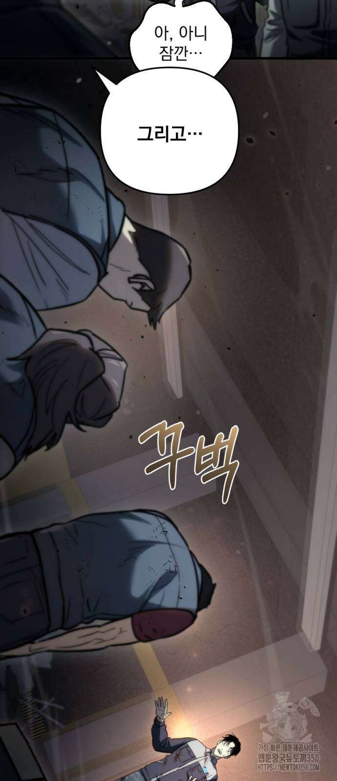 아포칼립스에 물류센터를 숨김 5화 92