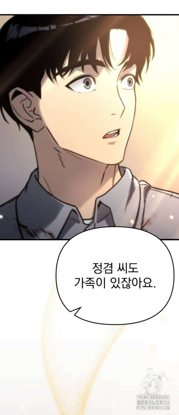 아포칼립스에 물류센터를 숨김 5화 98