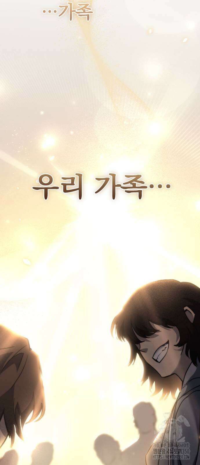 아포칼립스에 물류센터를 숨김 5화 99