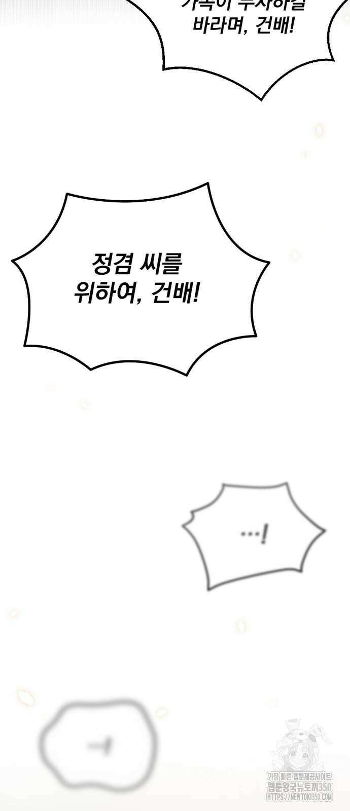 아포칼립스에 물류센터를 숨김 5화 105