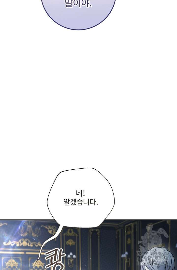 계모는 하렘을 좋아해 17화 17