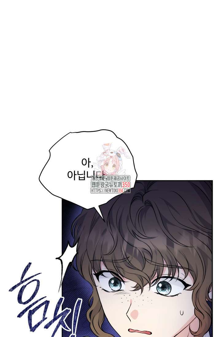 계모는 하렘을 좋아해 19화 1