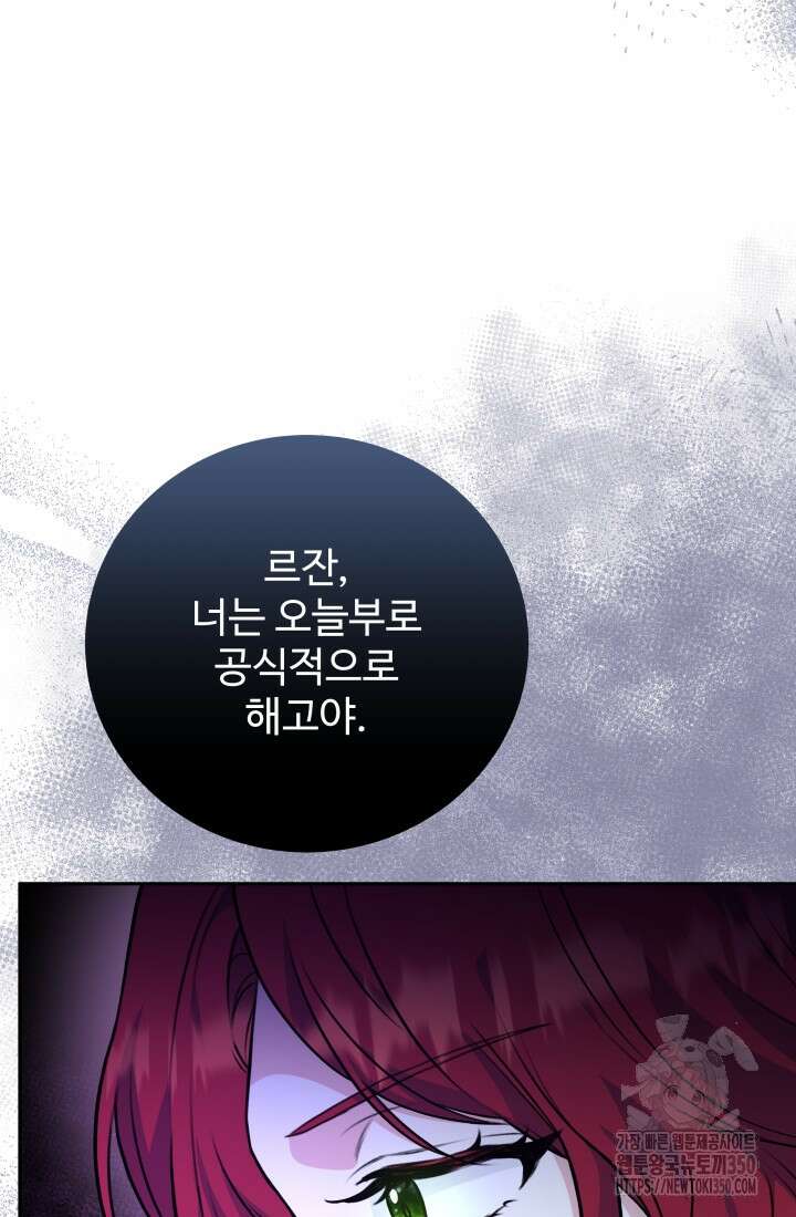 계모는 하렘을 좋아해 19화 14