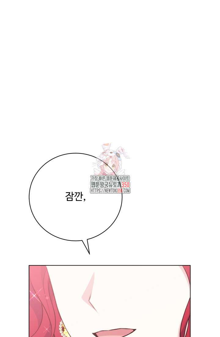 계모는 하렘을 좋아해 25화 1