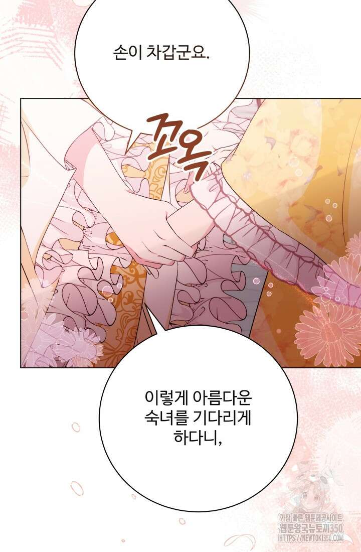 계모는 하렘을 좋아해 25화 5