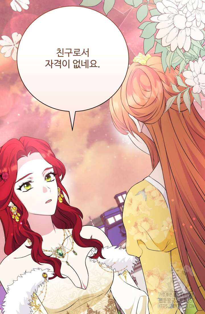 계모는 하렘을 좋아해 25화 8