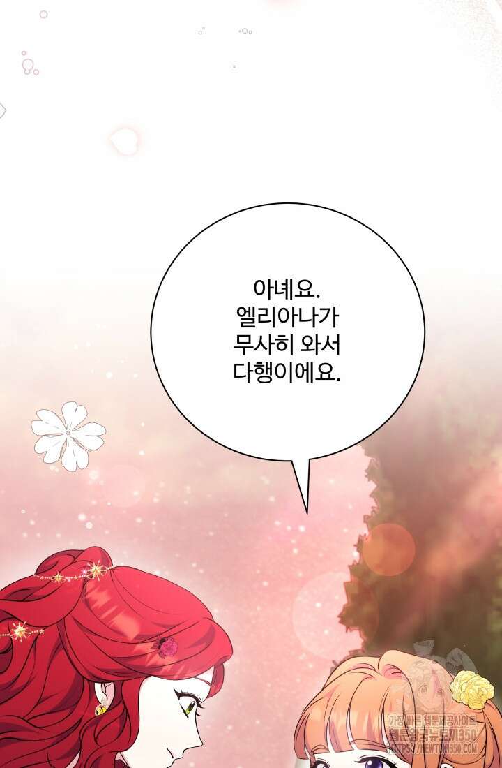 계모는 하렘을 좋아해 25화 10