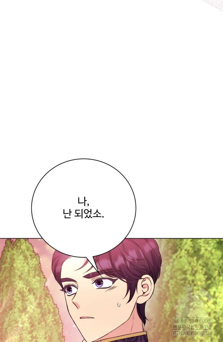 계모는 하렘을 좋아해 25화 14