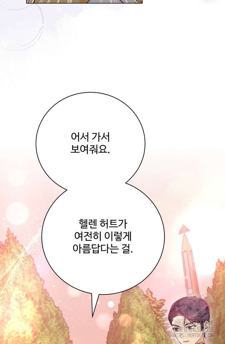 계모는 하렘을 좋아해 25화 17