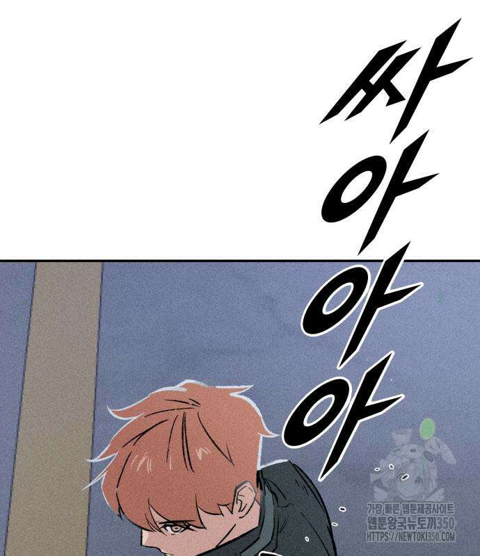 데빌사위 15화 2