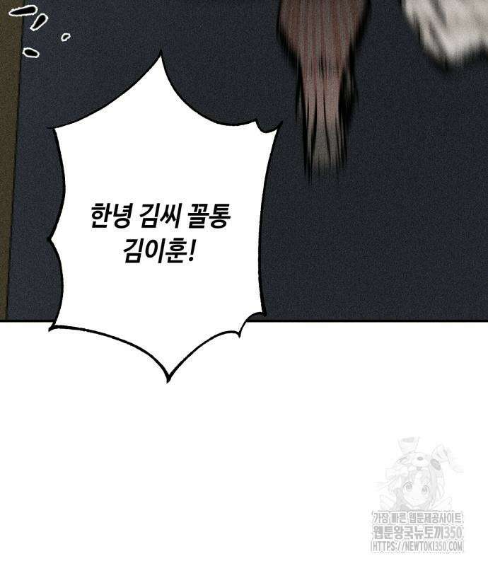 데빌사위 15화 5