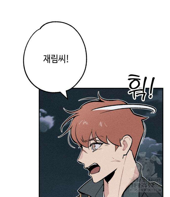 데빌사위 15화 6