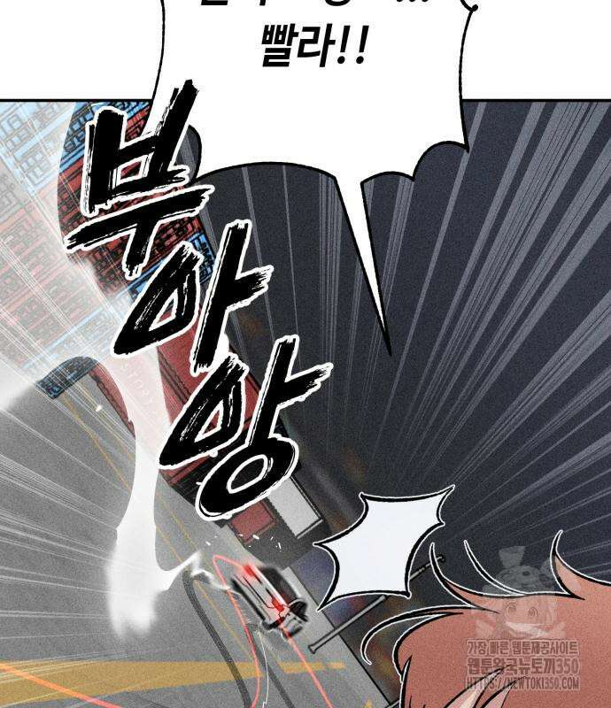 데빌사위 15화 8