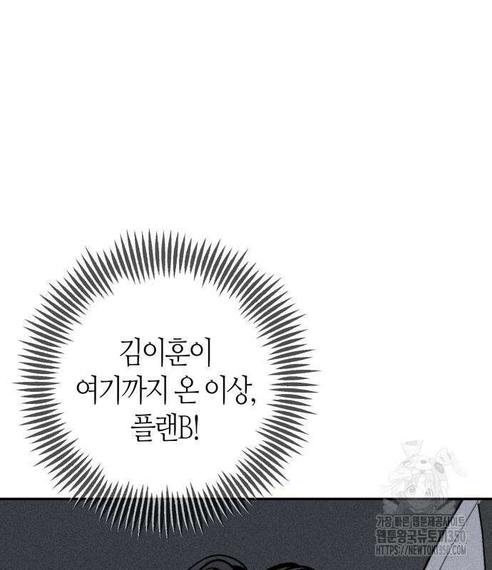 데빌사위 15화 10