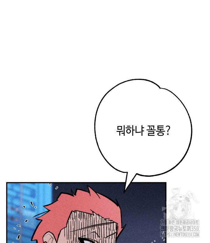 데빌사위 15화 13