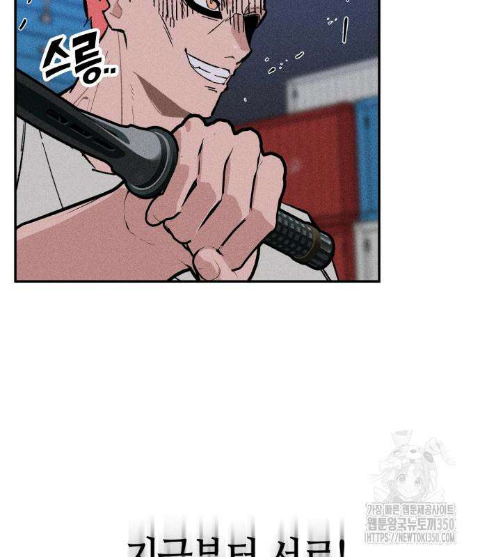 데빌사위 15화 14