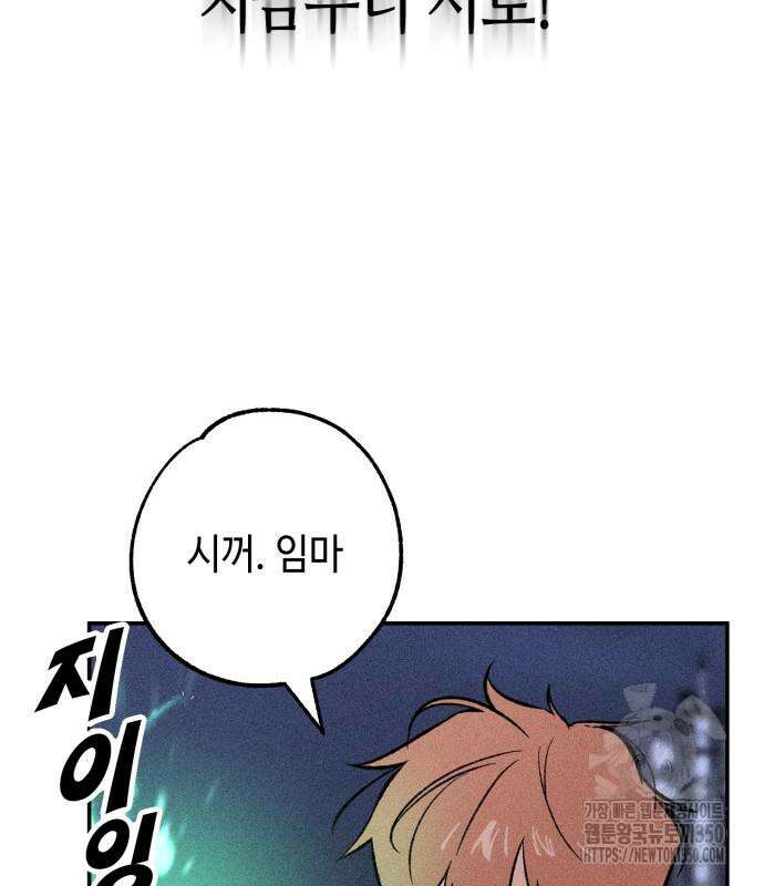 데빌사위 15화 15